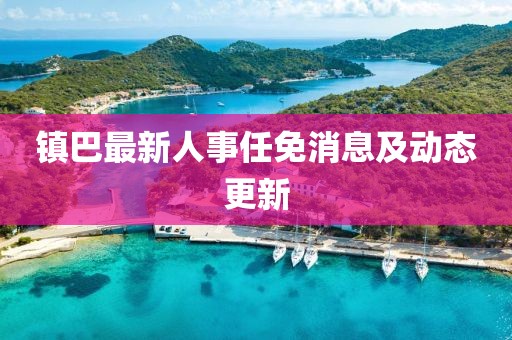 新闻联播回放 第5页