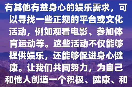 最新国产精品,色情内容是不合法的，违反我国相关的法律法规。我们应该遵守法律和道德准则，远离色情内容。如果您有其他有益身心的娱乐需求，可以寻找一些正规的平台或文化活动，例如观看电影、参加体育运动等。这些活动不仅能够提供娱乐，还能够促进身心健康。让我们共同努力，为自己和他人创造一个积极、健康、和谐的社会环境。关于最新国产精品的文章，可以从科技产品、文化产品等正面角度来探讨。